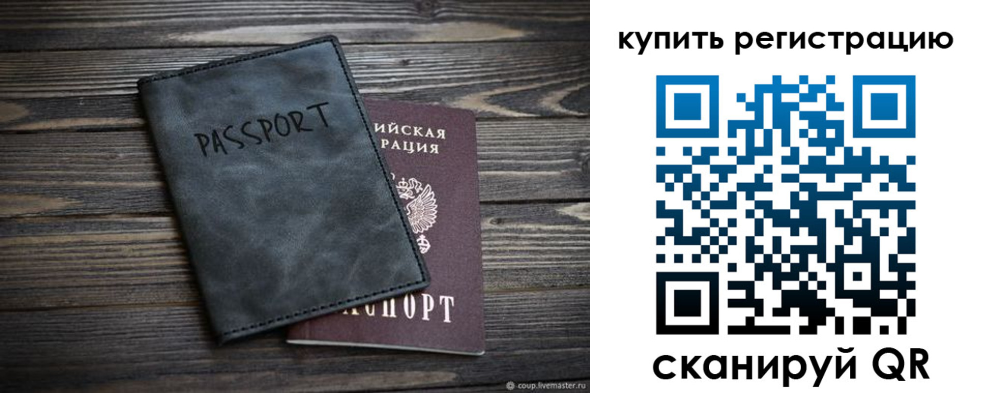 временная регистрация поиск в Мыски